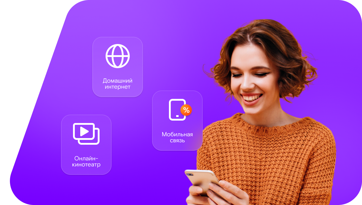 Промо-тарифы Ростелеком в&nbsp;село Гастелло (Сахалинская область)